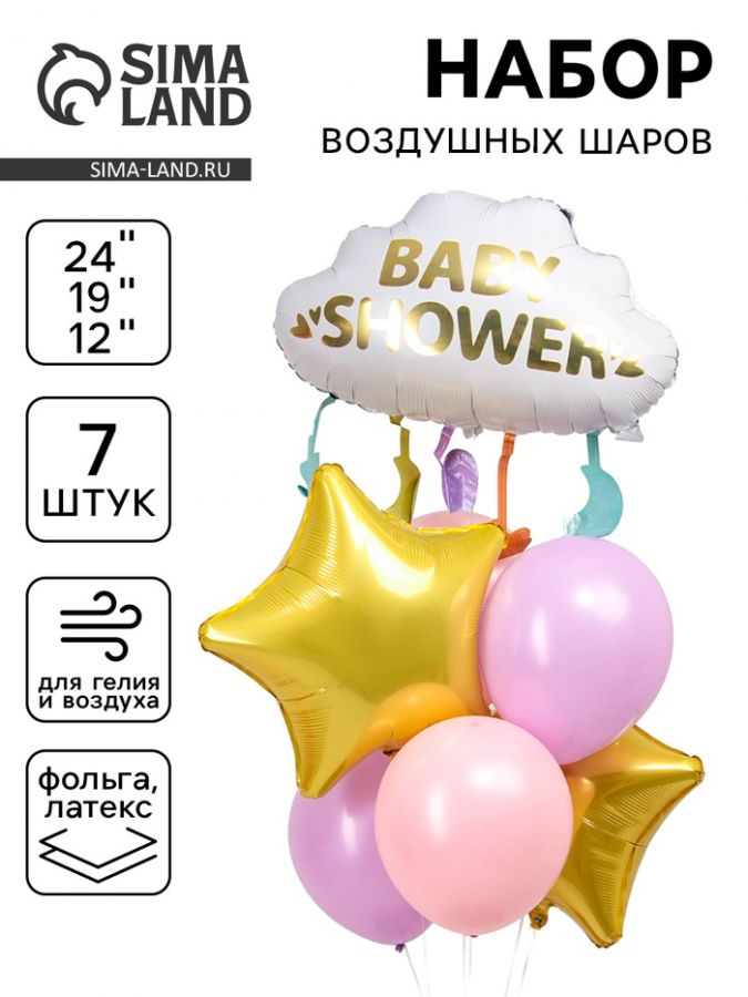 Воздушные шары, букет «Для малыша», набор 7 шт.