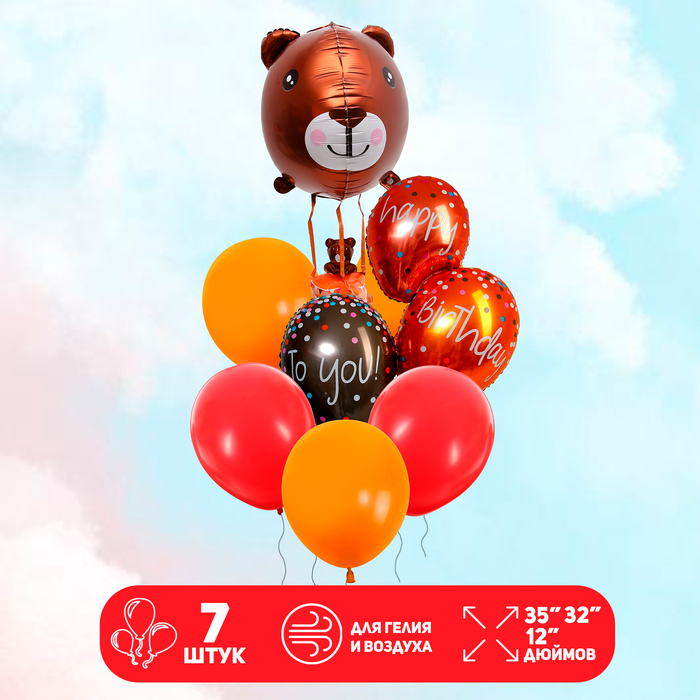 Воздушные шары, букет «Happy Birthday. Мишка», набор 7 шт.