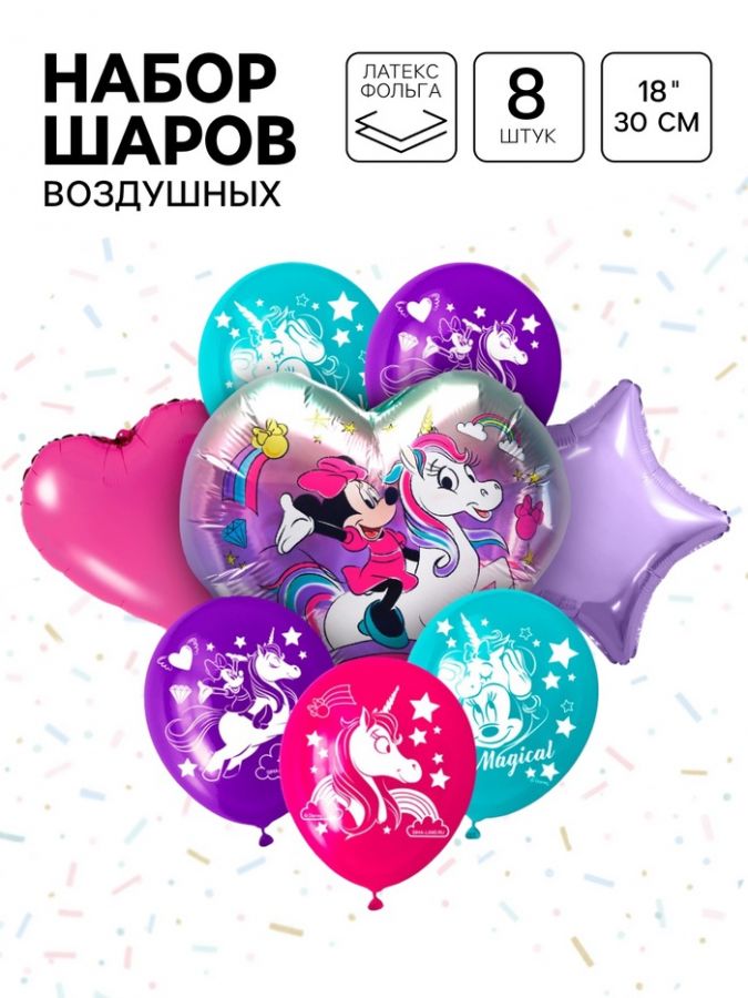Воздушные шары «С Днем Рождения», Минни Маус и Единорог