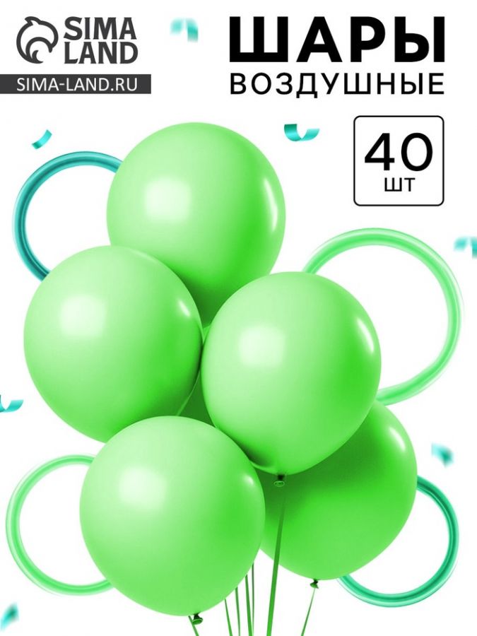 Воздушные шары латексные, набор «Зелёный», 40 шт.