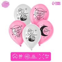 Воздушные шары латексные 12" «С рождением девочки», 50 шт.