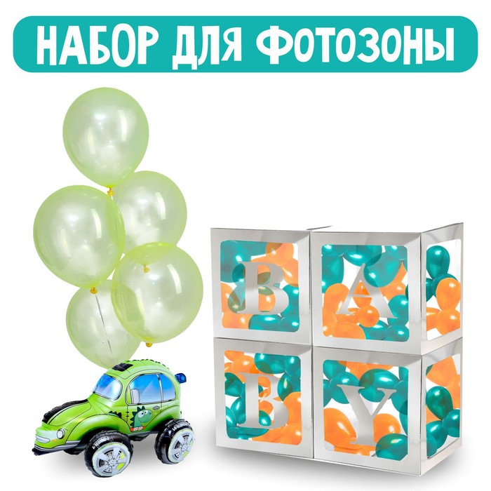 Воздушные шары, набор «Для мальчика»: 34 шара, 4 коробки