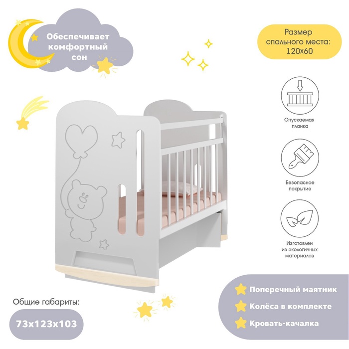 Кровать детская Sweet Bear, колесо-качалка с маятником, белая, 1200?600