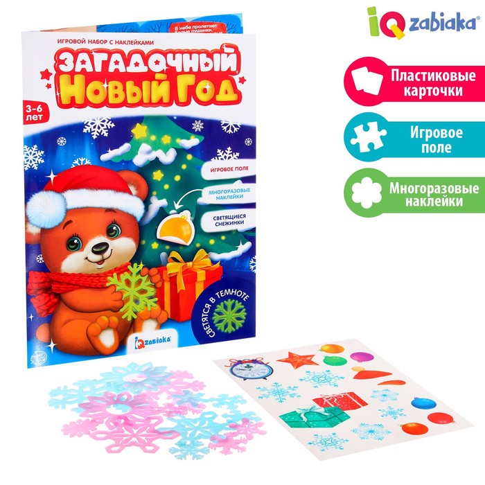 Игровой набор со светящимися наклейками «Загадочный Новый год»