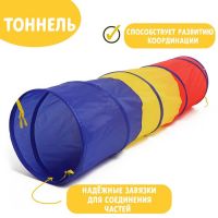 Игровой тоннель для детей «Краски», 46?46?180 см