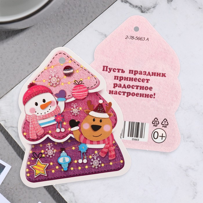 Открытка-шильдик «С Новым Годом!» глиттер, 6?8.5 см