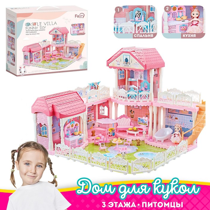 Кукольный домик «Коттедж» с куклой и аксессуарами
