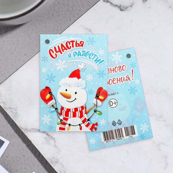 Открытка-шильдик «Счастья и радости!», 6?8.5 см