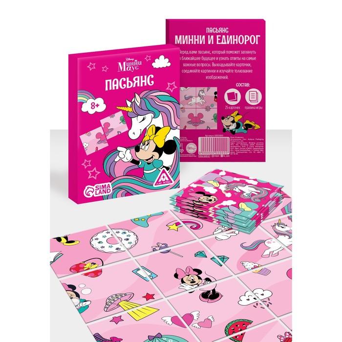 Пасьянс игра для девочек «Волшебный единорог», Минни Маус