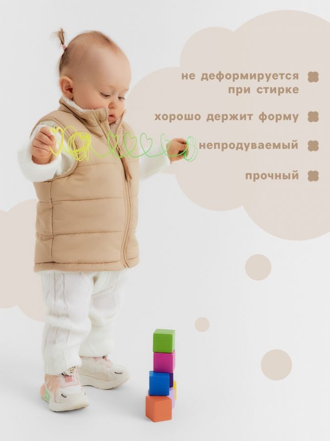 Жилет утепленный Крошка Я, р.86-92 см, бежевый