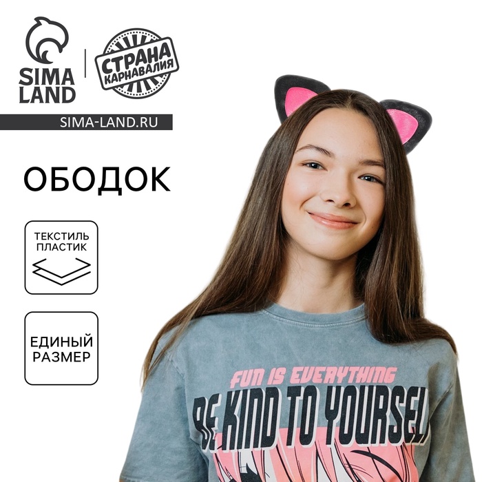 Ободок для волос карнавальный «Ушки» аниме, розовый