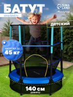 Батут ONLYTOP, d=140 см, высота сетки 125 см, цвет синий