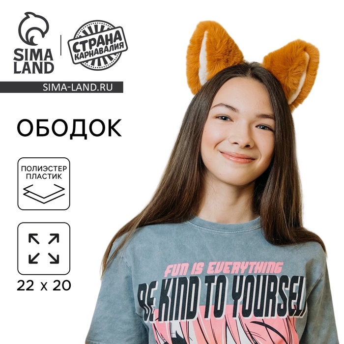 Карнавальный ободок новогодний «Мяу» аниме, рыжий