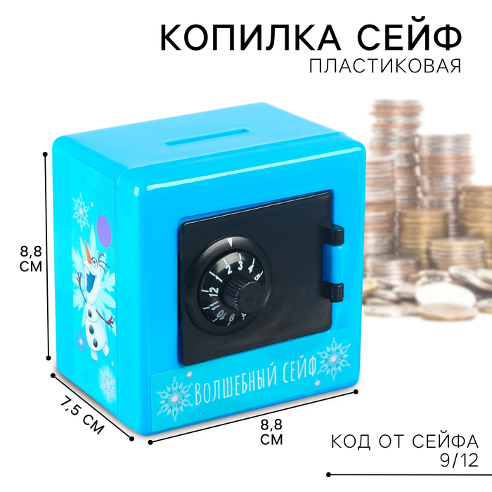 Копилка сейф «Принцессы», 8.8 см ? 7.5 см ? 8.8 см, Холодное сердце