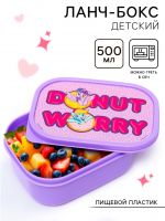 Ланч-бокс прямоугольный 0,5 л "Donut worry", My little pony