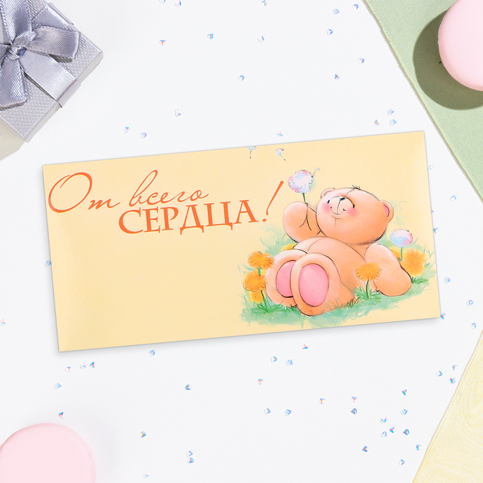 Конверт для денег «От всего сердца!», 16.5?8 см