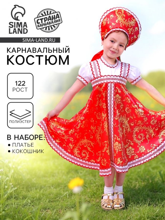 Русский народный костюм для девочки с кокошником, красно-бежевые узоры, р-р 64, рост 122-128 см