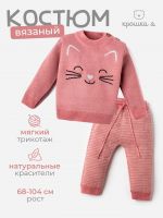 Комплект вязаный Крошка Я «Котик» рост 80-86 см, розовый