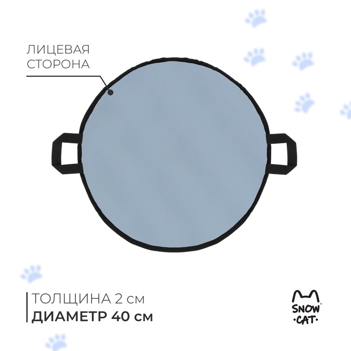 Ледянка Snow Cat, d=40 см, толщина 2 см, цвет МИКС
