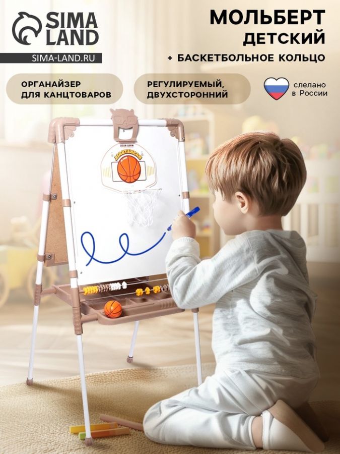 Доска знаний - мольберт двусторонний, белый