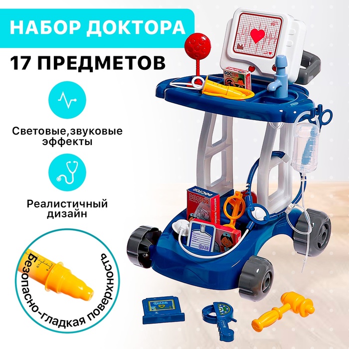 Игровой модуль "Доктор", 17 предметов, вода