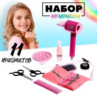 Игровой набор «Парикмахер» с сумочкой, 11 предметов