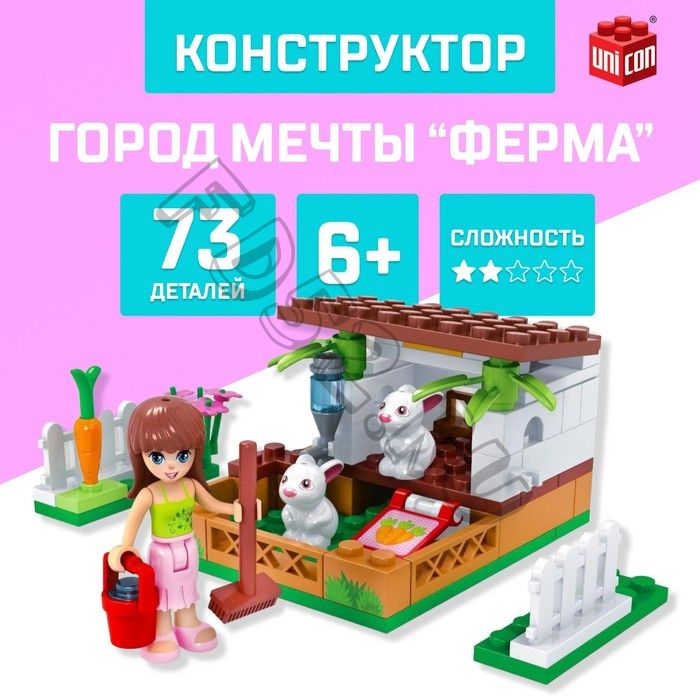 Конструктор Город Мечты «Мини ферма», 73 детали