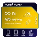 SIM-карта Билайн М 475 купить в Москве | Тарифы Билайн - цена