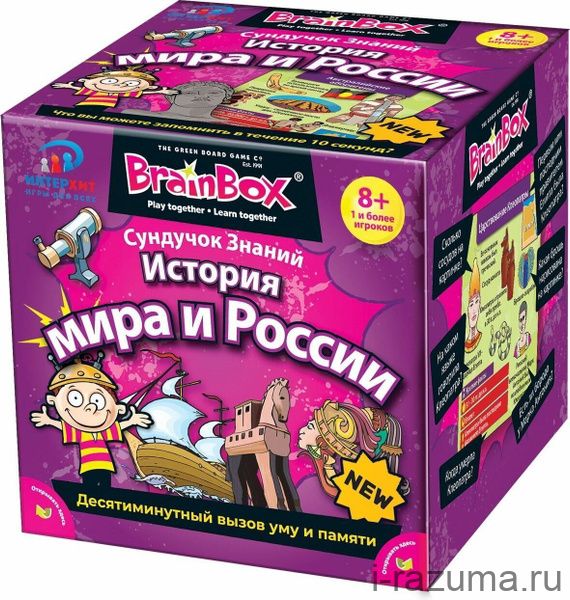 Сундучок знаний. История мира и России.