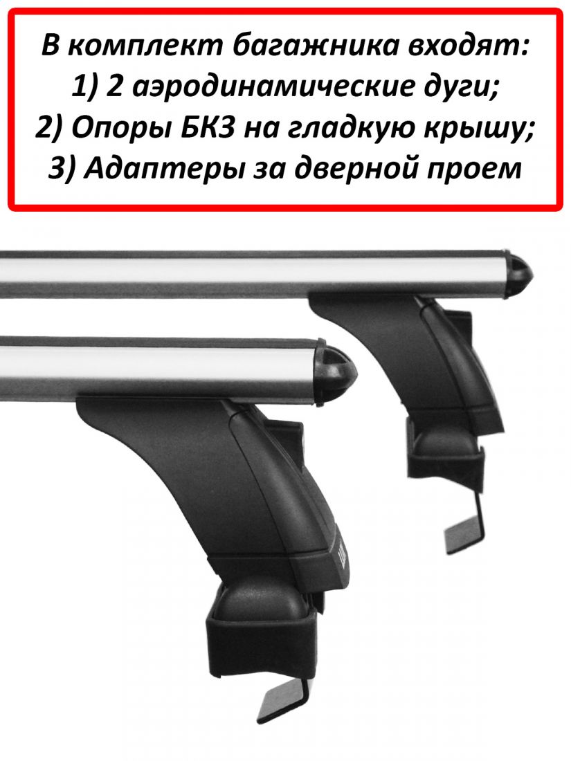 Багажник на крышу Toyota Wish (AE10) (2003-2009), Lux, аэродинамические дуги (53 мм)
