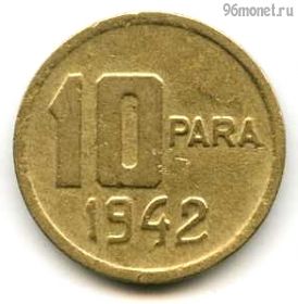 Турция 10 пар 1942