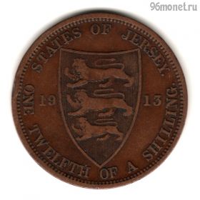 Джерси 1/12 шиллинга 1913