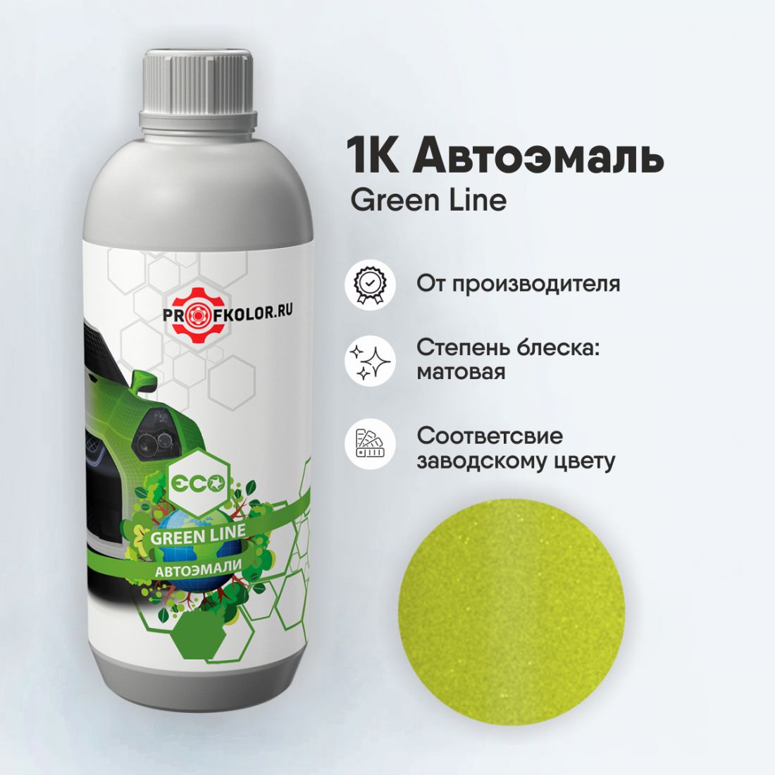 Код краски по заводскому номеру на Toyota - 6W7, TOY6W7. Наименование краски - Thermo-TECT Lime Green. В комплекте 2 банки.
