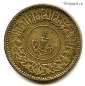 Йемен 1/2 букши 1963