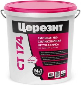Декоративная Штукатурка Камешковая Ceresit CT 174 25кг Зерно 1.5мм Силикатно-Силиконовая / Церезит СТ 174