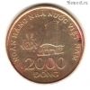 Вьетнам 2000 донгов 2003
