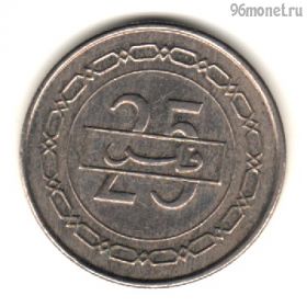 Бахрейн 25 филсов 2007