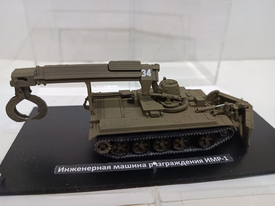 Инженерная машина разграждения ИМР-1 (1/72)