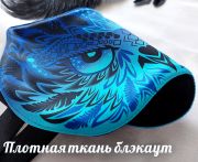маска для сна голубая