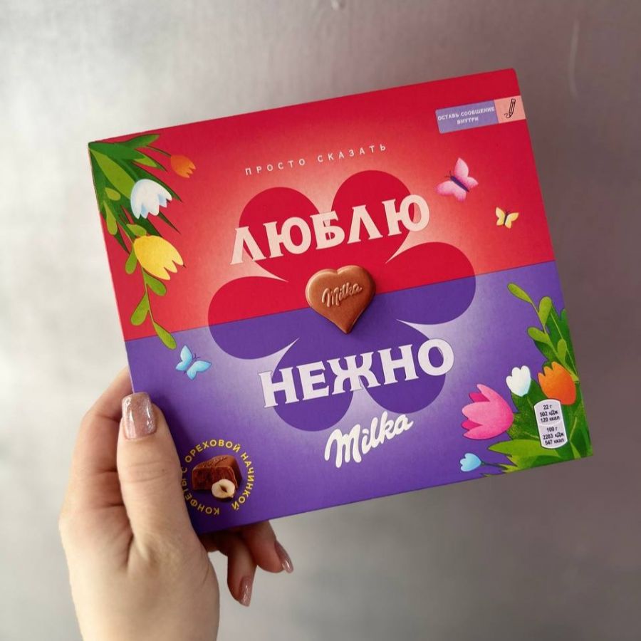 Милка