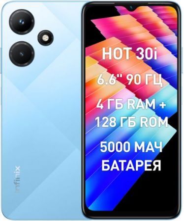 Смартфон Infinix Hot 30i 4/128 ГБ, Dual nano SIM, голубой