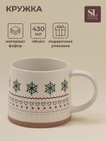 Кружка SL Home «Новый год.Снежинки», фарфор, бежевая