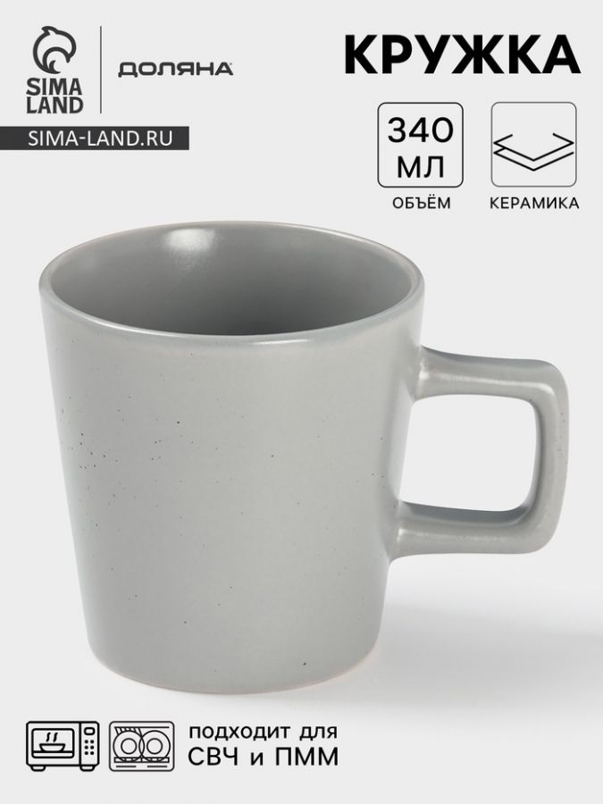 Кружка Доляна «Гранит», 340 мл, керамика, серая