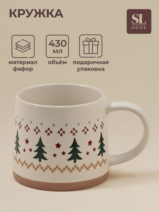 Кружка SL Home «Новый год.Ёлочки», фарфор, бежевая