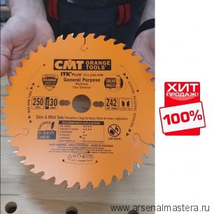 ХИТ! Диск пильный ультратонкий 250 x 30 x 2,4 / 1,6 18гр 10гр ATB плюс 8гр SHEAR Z42 CMT 271.250.42M