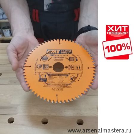 ХИТ! Пильный диск 190 x 30 +20 +16 x 1,7 / 1,1 15гр 10гр ATB + 8гр SHEAR Z64 универсальный CMT 273.190.64M