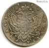 Россия 1 рубль 1762 КОПИЯ
