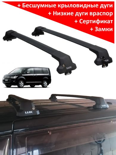 Багажник на крышу Mitsubishi Delica D:5 (минивен, 2007-...), Lux City, с замком, черные крыловидные дуги