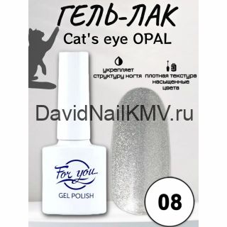 Гель-Лак For You Cat's eye Opal 08