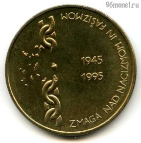 Словения 5 толаров 1995